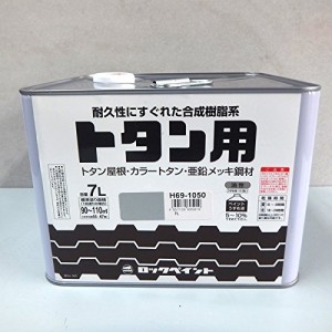 トタン用塗料 トタン用(油性・ツヤあり) 合成樹脂系 H69-1051 色：ナイスブルー 容量：7L