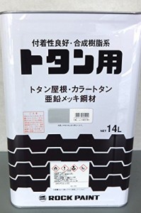 ロックペイント　トタンペイント　ねずみ　１４Ｌ　069106401