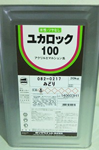 ロックペイント　ユカロック１００　みどり　２０ＫＧ　082021701