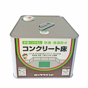 ロックペイント 水性コンクリート床(H82) つやなし みどり 7L