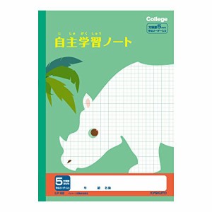 （まとめ買い）キョクトウ カレッジアニマル自主学習5mm方眼 LP92 00111417 〔10冊セット〕