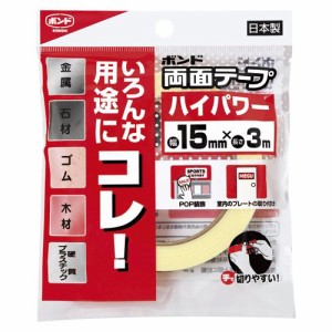 （まとめ買い）コニシ ボンド 両面テープハイパワー15 #05246 00014641 〔10巻セット〕