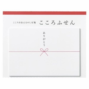 （まとめ買い）マルアイ こころふせん ありがとう 大 KF-54 00020070 〔10個セット〕