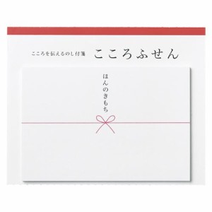 （まとめ買い）マルアイ こころふせん ほんのきもち 大 KF-58 00020071 〔10個セット〕