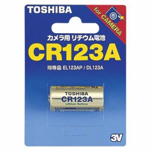 （まとめ買い）東芝 カメラ用リチウムパックCR123 CR123AG 00032933 〔×3〕