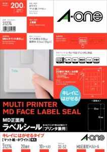 （まとめ買い）エーワン マルチプリンタラベルA4判20面MD正面 31274 00046112 〔×5〕