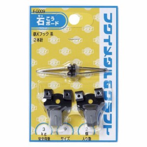 （まとめ買い）大額 額縁用吊金具 鉄並Xフック中 2本針 F-0009 00018064 〔10個セット〕