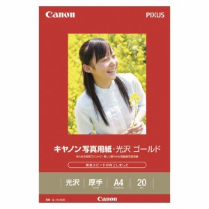 （まとめ買い）キヤノン 写真用紙光沢ゴールドA4 20枚 GL-101A420 00069162 〔3冊セット〕