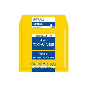 （まとめ買い）オキナ エコクッション封筒 CP8CD CP8CD 00705984 〔10枚セット〕