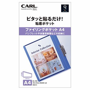 （まとめ買い）カール事務器 Qfit ファイリングポケット CL-22 00046557 〔×3〕