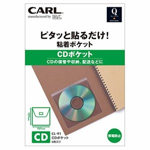 （まとめ買い）カール事務器 メディアポケット CDポケット CL-91 00046191 〔×5〕