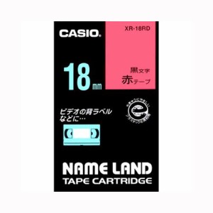 （まとめ買い）カシオ ネームランドテープ XR-18RD 00012818 〔3個セット〕