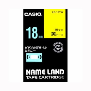 （まとめ買い）カシオ ネームランドテープ XR-18YW 00012817 〔3個セット〕