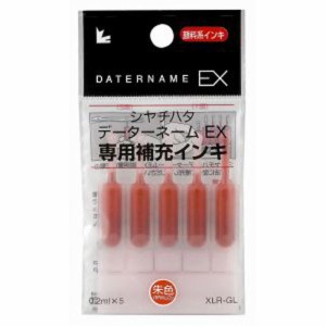 （まとめ買い）シャチハタ データーネームEX専用補充インキ 朱 XLR-GL-OR 00001634 〔×10〕