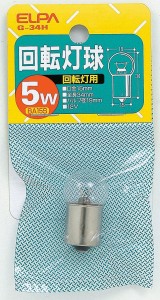 （まとめ買い）ELPA 回転灯用球  G-34H 12V/5W 〔×10〕