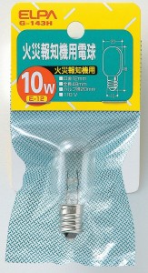 （まとめ買い）ELPA 火災報知器用電球 G-143H 〔×10〕