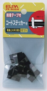 （まとめ買い）ELPA コードステッカー黒メッキM  PE-B32H 〔×5〕