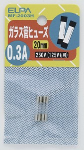 （まとめ買い）ELPA ガラス管ヒューズ20MM MF-2003H 〔×10〕