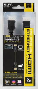 （まとめ買い）ELPA イーサネット対応HDMIケーブル   DH-4020 〔×3〕