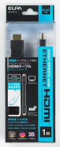 （まとめ買い）ELPA フラットHDMIケーブル1.0M   DH-F4010 〔×3〕