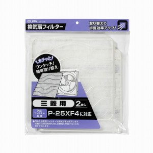 （まとめ買い）ELPA 換気扇フィルター 三菱 EKF-25M 〔×3〕