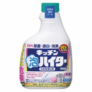 （まとめ買い）花王 キッチン泡ハイタースプレー つけ替用 ｷｯﾁﾝｱﾜﾊｲﾀ-ｽﾌﾟﾚ- ﾂｹｶｴ 00048202 〔10個セット〕