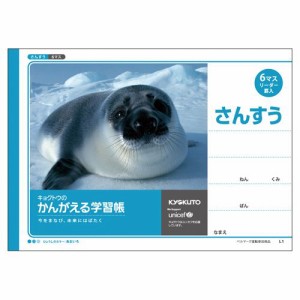 （まとめ買い）キョクトウ 横開さんすう 6マス L1 00065890 〔10冊セット〕