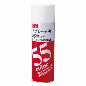 （まとめ買い）スリーエム スプレーのり 55カラー スプレーノリ 55C 00024880 〔3缶セット〕