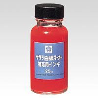 （まとめ買い）サクラクレパス 白板マーカー補充インキ25ml 赤 HWBK#19 ｱｶ 00018757 〔5個セット〕