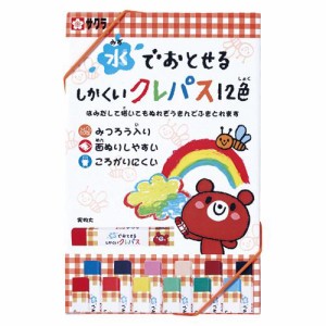 （まとめ買い）サクラクレパス 水でおとせるしかくいクレパス12色 WP12 00006415 〔3個セット〕