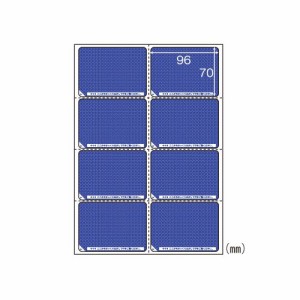 （まとめ買い）ヒサゴ 目隠しラベル A4・8面/地紋 GB2403 00073003 〔×3〕