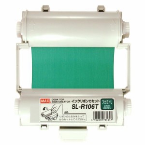 （まとめ買い）マックス ビーポップシリーズ 深緑 SL-R106Tフカミドリ 00069573 〔3個セット〕