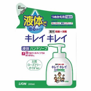 （まとめ買い）ライオン キレイキレイ薬用ハンドソープ詰替用200 ヤクヨウハンドソープツメカエヨウ 00017541 〔10個セット〕