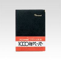 （まとめ買い）アピカ 高級ノート パーソナル 黒 NY19K 00051180 〔3冊セット〕