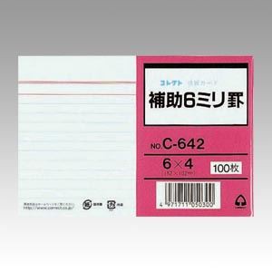 （まとめ買い）コレクト 情報カード 6X4 補助6ミリ罫 C-642 00071465 〔5冊セット〕