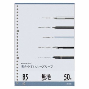 （まとめ買い）マルマン B5ルーズリーフ 無地 L1206 00066200 〔10冊セット〕