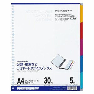 （まとめ買い）マルマン A4ラミタブ見出し 幅広 5山 LT3005 00070210 〔×10〕