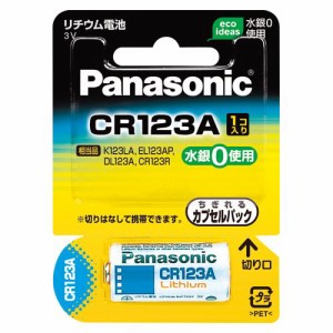 （まとめ買い）パナソニック リチウムシリンダー電池 CR-123AW 00032070 〔×3〕