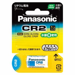 （まとめ買い）パナソニック リチウムシリンダー電池 CR-2W 00067135 〔×3〕