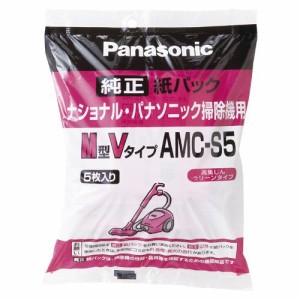 （まとめ買い）パナソニック 掃除機紙パック AMC-S5 00012969 〔×3〕