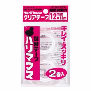 （まとめ買い）ハリマウス ハリマウス 詰替用クリアテープ2巻入 KT12X13P2 00135149 〔×10〕