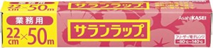 旭化成 サランラップ 業務用 BOXタイプ 22cm×50m