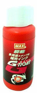 マックス 多用途スタンプ台専用補充インク ST-55G赤