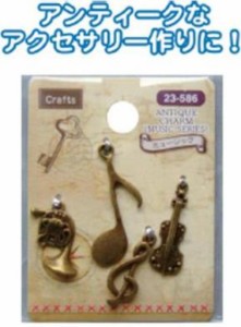 Craftsアンティークチャーム(ミュージック) 23-586 〔まとめ買い6個セット〕