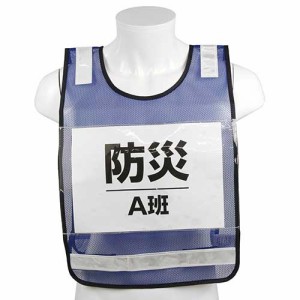 SK11 差し込み式ゼッケンベスト SK-BIB-B