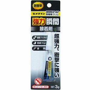 セメダイン 耐衝撃強力瞬間接着剤3000ゴールド 32-940〔まとめ買い10個セット〕