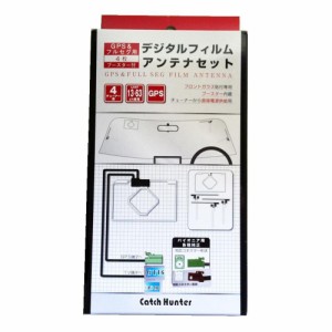 GPS＆フルセグ用フィルムアンテナセット パイオニア用 GT16　ADG-7402