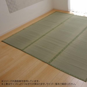 純国産 い草 上敷き カーペット 市松織 『不知火』 団地間4.5畳(約255×255cm) 6300124 