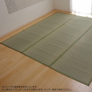 純国産 い草 上敷き カーペット 市松織 フリーカット 『F不知火』 団地間6畳(約255×340cm) 6305126 