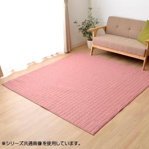 ラグ カーペット 『コルム』 ローズ 約200×250cm ホットカーペット対応 4514239 